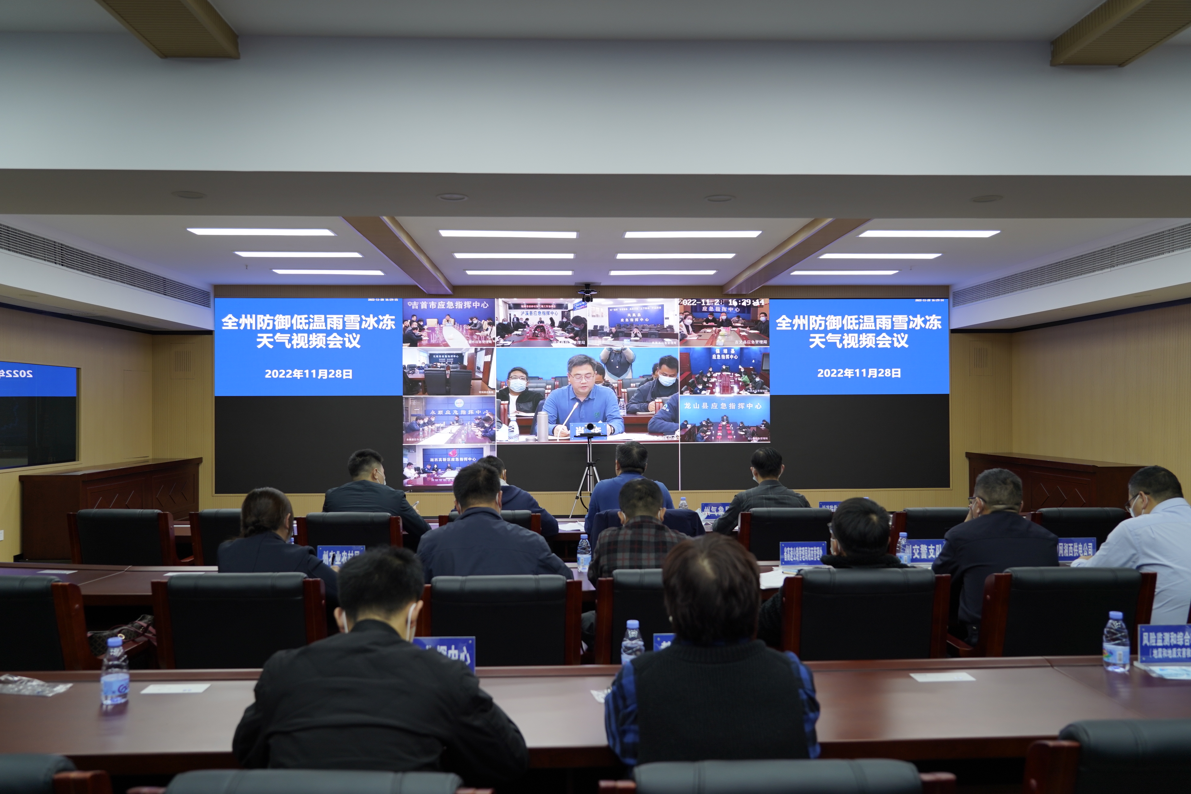 湘西州积极部署应对低温雨雪冰冻天气